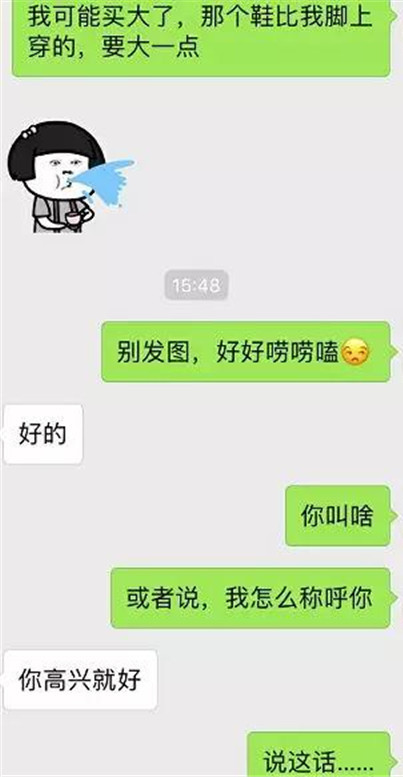 第一次聊天说些什么才能拉近距离第11张